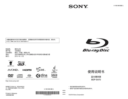 sony 索尼BDP-S470